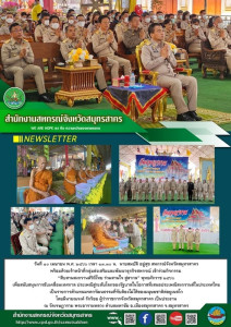 เข้าร่วมกิจกรรม “สืบสานสงกรานต์วิถีไทย ร่วมสานใจ สู่สากล” ... พารามิเตอร์รูปภาพ 1