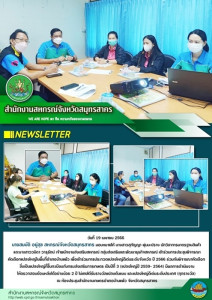 เข้าร่วมการประชุมพิจารณาคัดเลือกแปลงใหญ่ในพื้นที่อำเภอบ้านแพ้ว เพื่อเข้าร่วมการประกวดแปลงใหญ่ดีเด่นระดับจังหวัด ปี 2566 ร่วมกันพิจารณาคัดเลือก ซึ่งเป็นแปลงใหญ่ที่ขึ้นทะเบียนกับกรมส่งเสริมการเกษตร เป็นปีที่ 3 (แปลงใหญ่ปี 2559- 2564) ... พารามิเตอร์รูปภาพ 1