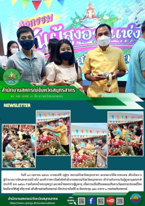 เข้าร่วมกิจกรรมวันผู้สูงอายุแห่งชาติ ประจำปี พ.ศ. 2566 ... พารามิเตอร์รูปภาพ 1
