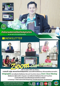 เข้าร่วมอบรมโครงการการสร้าง Infographic ... พารามิเตอร์รูปภาพ 1