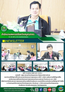 ประชุมคณะทำงานแก้ไขปัญหาหนี้ค้างชำระของสมาชิกสหกรณ์/กลุ่มเกษตรกร ครั้งที่ 1/2566 ตามโครงการแก้ไขปัญหาหนี้สินและพัฒนาคุณภาพชีวิตสมาชิกสหกรณ์/กลุ่มเกษตรกรด้วยระบบสหกรณ์ ปีงบประมาณ พ.ศ. 2566 ... พารามิเตอร์รูปภาพ 1