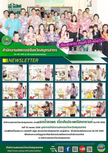 สำนักงานสหกรณ์จังหวัดสมุทรสาคร ร่วมพิธีรดน้ำขอพร ... พารามิเตอร์รูปภาพ 1