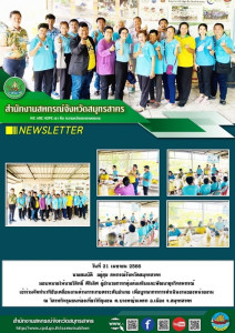 เข้าร่วมจัดทำเวทีขับเคลื่อนงานด้านการเกษตรระดับอำเภอ ... พารามิเตอร์รูปภาพ 1