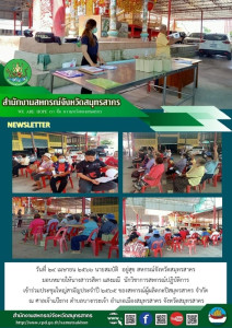 เข้าร่วมประชุมใหญ่สามัญประจำปี 2565 ... พารามิเตอร์รูปภาพ 1
