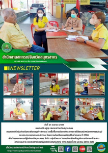ลงพื้นที่ในการติดตามโครงการภายใต้แผนแม่บทย่อยเกษตรแปรรูป ... พารามิเตอร์รูปภาพ 1