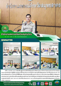 ประชุมกรอบการประเมินผลการปฏิบัติงานและผลการใช้จ่ายงบประมาณ ... พารามิเตอร์รูปภาพ 1