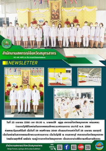 ร่วมงานรัฐพิธีวันคล้ายวันสวรรคตสมเด็จพระนเรศวรมหาราช ... พารามิเตอร์รูปภาพ 1