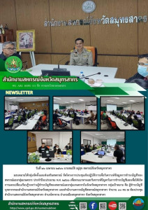 กลุ่มจัดตั้งและส่งเสริมสหกรณ์ ... พารามิเตอร์รูปภาพ 1