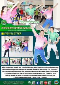 สหกรณ์จังหวัดสมุทรสาคร ... พารามิเตอร์รูปภาพ 1