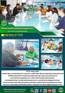 ลงพื้นที่ในการติดตามโครงการภายใต้แผนแม่บทย่อยเกษตรแปรรูป ... พารามิเตอร์รูปภาพ 1