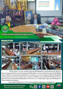 จัดโครงการอบรมการส่งเสริมการทำเกษตรปลอดภัยในพื้นที่นิคมสหกรณ์ ภายใต้โครงการยกระดับคุณภาพมาตรฐานสินค้าเกษตร ประจำปีงบประมาณ พ.ศ.2566 ... พารามิเตอร์รูปภาพ 1
