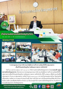 สหกรณ์จังหวัดสมุทรสาคร ... พารามิเตอร์รูปภาพ 1
