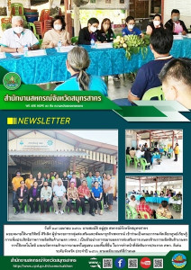 เข้าร่วมเป็นคณะกรรมคัดเลือกศูนย์เรียนรู้ การเพิ่มประสิทธิภาพการผลิตสินค้าเกษตร (ศพก.) เป็นตัวอย่างการขยายผลการส่งเสริมการเกษตรด้านการผลิตสินค้าเกษตร ... พารามิเตอร์รูปภาพ 1