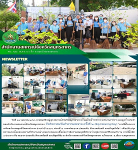 จัดกิจกรรมวันทำความสะอาด ครั้งที่ 2 (Big Cleaning Day) ... พารามิเตอร์รูปภาพ 1