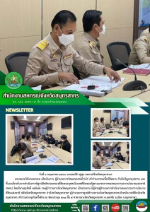 เข้าร่วมการลงพื้นที่ติดตาม รับฟังปัญหาอุปสรรค ... พารามิเตอร์รูปภาพ 1