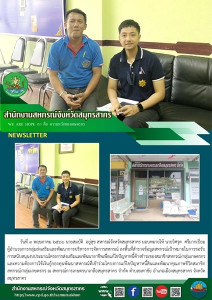 ลงพื้นที่สำรวจข้อมูลสหกรณ์เป้าหมายในการขอรับการสนับสนุนงบประมาณโครงการส่งเสริมและพัฒนาอาชีพเพื่อแก้ไขปัญหาหนี้ค้างชำระของสมาชิกสหกรณ์/กลุ่มเกษตรกร ... พารามิเตอร์รูปภาพ 1
