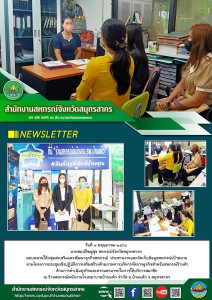 ประสานงานและจัดเก็บข้อมูลสหกรณ์เป้าหมาย ... พารามิเตอร์รูปภาพ 1