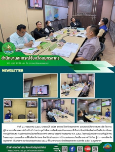 เข้าร่วมประชุมรับฟังความคิดเห็นและข้อเสนอแนะที่เป็นประโยชน์เพิ่มเติมต่อเครื่องมือประเมินผลการปฏิบัติงานของคณะกรรมการนโยบายที่ดินแห่งชาติ (คทช.) ประจำปีงบประมาณ พ.ศ. 2566 ... พารามิเตอร์รูปภาพ 1