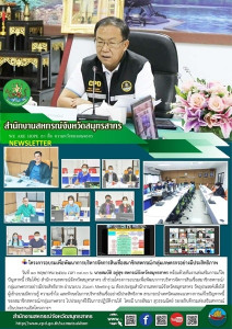 ทีมงานส่งเสริมการแก้ไขปัญหาหนี้ (ทีมโค้ช) ... พารามิเตอร์รูปภาพ 1