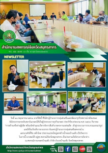 จัดโครงการยกระดับสถาบันเกษตรให้เป็นผู้ประกอบการธุรกิจเกษตร ... พารามิเตอร์รูปภาพ 1