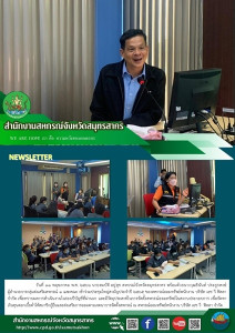 เข้าร่วมประชุมใหญ่สามัญประจำปี 2565 ... พารามิเตอร์รูปภาพ 1