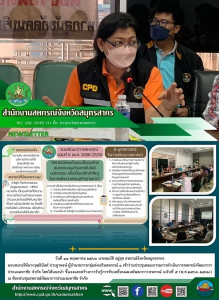 เข้าร่วมประชุมคณะกรรมการดำเนินการสหกรณ์พัฒนาการประมงมหาชัย ... พารามิเตอร์รูปภาพ 1