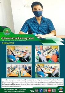 เข้าร่วมประชุมคณะอนุกรรมการกองทุนฟื้นฟูและพัฒนาเกษตรกร ... พารามิเตอร์รูปภาพ 1