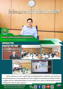 เข้าร่วมประชุมชี้แจงแนวทางในการปฏิบัติงานกรมส่งเสริมสหกรณ์ ... พารามิเตอร์รูปภาพ 1