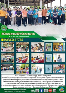 ร่วมประชุมคณะกรรมการคัดเลือกแปลงใหญ่ดีเด่นระดับจังหวัด ... พารามิเตอร์รูปภาพ 1