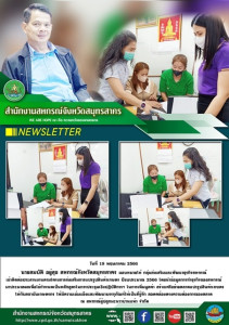  เข้าติดต่อประสานงานตามโครงการส่งเสริมการแปรรูปสินค้าเกษตร ... พารามิเตอร์รูปภาพ 1