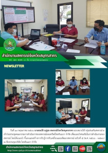 เข้าร่วมประชุมคณะกรรมการดำเนินการของสหกรณ์ออมทรัพย์ไทยชินเมวา จำกัด เพื่อแนะนำส่งเสริมในการดำเนินงานของสหกรณ์ ... พารามิเตอร์รูปภาพ 1