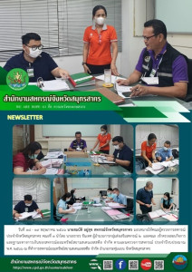 เข้าตรวจสอบกิจการและฐานะทางการเงินของสหกรณ์ออมทรัพย์สยามสเตนเลสสตีล จำกัด ตามแผนตรวจการสหกรณ์ ประจำปีงบประมาณ พ.ศ. 2566 ... พารามิเตอร์รูปภาพ 1