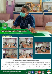 ประสานงานโครงการจัดงาน &quot;7 มิถุนายน วันสหกรณ์นักเรียน ... พารามิเตอร์รูปภาพ 1