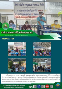 เข้าร่วมประชุมใหญ่สามัญประจำปี 2565 ... พารามิเตอร์รูปภาพ 1