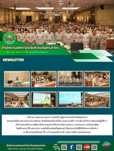 เข้าร่วมอบรมโครงการพัฒนาศักยภาพบุคลากรด้านการบริหารแผนงาน ... พารามิเตอร์รูปภาพ 1