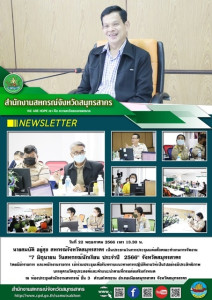 ประชุมแต่งตั้งคณะทำงานการจัดงาน &quot;7 มิถุนายน ... พารามิเตอร์รูปภาพ 1