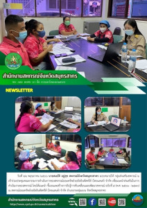 เข้าร่วมประชุมคณะกรรมการดำเนินการของสหกรณ์ออมทรัพย์รอยัลอินดัสตรีส์ (ไทยแลนด์) จำกัด เพื่อแนะนำส่งเสริมในการดำเนินงานของสหกรณ์ โดยได้แนะนำ ชี้แจงและสร้างการรับรู้การขับเคลื่อนแผนพัฒนาสหกรณ์ ฉบับที่ 5 ... พารามิเตอร์รูปภาพ 1