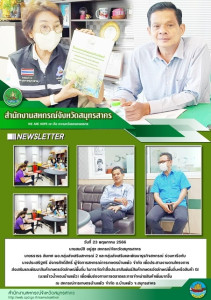 ร่วมหารือกับ นางประเสริฐศรี มังกรศักดิ์สิทธิ์ ... พารามิเตอร์รูปภาพ 1