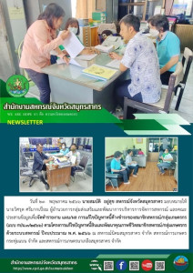 ประสานข้อมูลเพื่อจัดทำรายงาน แผน/ผล ... พารามิเตอร์รูปภาพ 1
