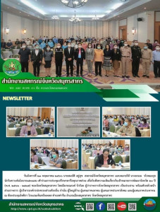 เข้าร่วมการประชุมปรึกษาหารือทุกภาคส่วน ... พารามิเตอร์รูปภาพ 1