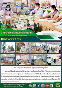 เข้าติดต่อประสานงานกับผู้อำนวยการโรงเรียนบ้านดอนไก่ดี ... พารามิเตอร์รูปภาพ 1