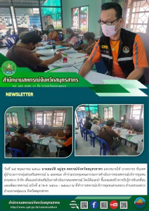 เข้าร่วมประชุมคณะกรรมการดำเนินการของสหกรณ์บริการชุมชน ... พารามิเตอร์รูปภาพ 1