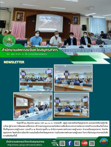 เข้าร่วมประชุมประชาคมรับฟังความคิดเห็นจากประชาชนโครงการก่อสร้างระบบป้องกันน้ำท่วมพื้นที่ชุมชนบางหญ้าแพรก ระยะที่ 2 ณ ห้องประชุมชั้น 2 สำนักงานเทศบาลตำบลบางหญ้าแพรก ... พารามิเตอร์รูปภาพ 1