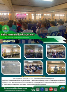 เข้าร่วมประชุมใหญ่สามัญประจำปี 2565 ... พารามิเตอร์รูปภาพ 1