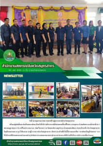 เข้าร่วมโครงการคลินิกเกษตรเคลื่อนที่ในพระราชานุเคราะห์ ... พารามิเตอร์รูปภาพ 1