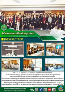 เข้าร่วมโครงการประชุมเชิงปฏิบัติการเสริมสร้างศักยภาพการบริหารจัดการธุรกิจสำหรับสหกรณ์ร้านค้า เพื่อแลกเปลี่ยนองค์ ความรู้และสร้างความสัมพันธ์ของกลุ่มสหกรณ์ร้านค้า ร่วมกันระดมแนวคิดในการเสริมสร้างศักยภาพการบริหารจัดการธุรกิจ ... พารามิเตอร์รูปภาพ 1