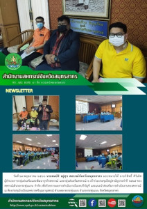 เข้าร่วมประชุมใหญ่สามัญประจำปี 2565 ของ ... พารามิเตอร์รูปภาพ 1
