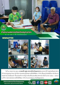 เข้าร่วมประชุมคณะกรรมการดำเนินการของสหกรณ์เคหสถานศรีสวัสดีพัฒนา จำกัด เพื่อแนะนำส่งเสริมในการดำเนินงานของสหกรณ์ โดยได้แนะนำ ชี้แจงและสร้างการรับรู้การขับเคลื่อนแผนพัฒนาสหกรณ์ ฉบับที่ 5 (พ.ศ. 2566 - 2570) ... พารามิเตอร์รูปภาพ 1