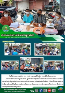 เข้าร่วม ประชุมใหญ่สามัญประจำปี 2565 ... พารามิเตอร์รูปภาพ 1