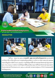 คณะ ประสานข้อมูลในการจัดทำรายงาน แผน/ผล ... พารามิเตอร์รูปภาพ 1